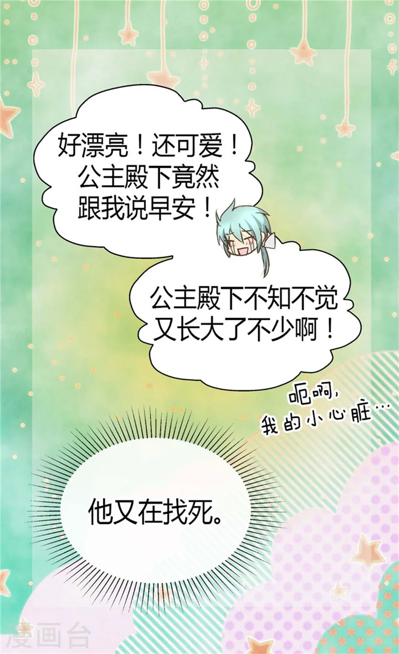 第145话 默默地守护 !14