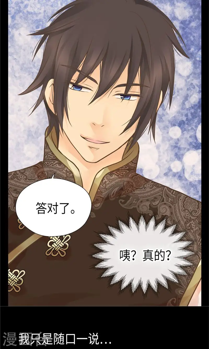 第258话 丹兰斯坦的真身8