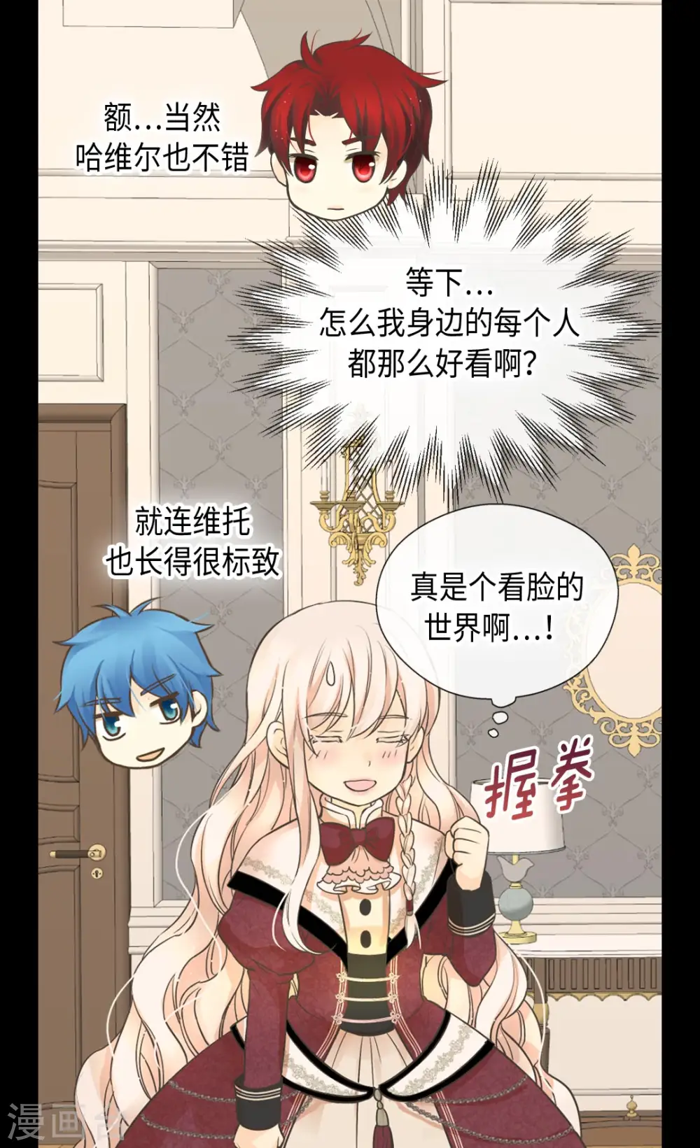 第355话 一起离家出走吧！19