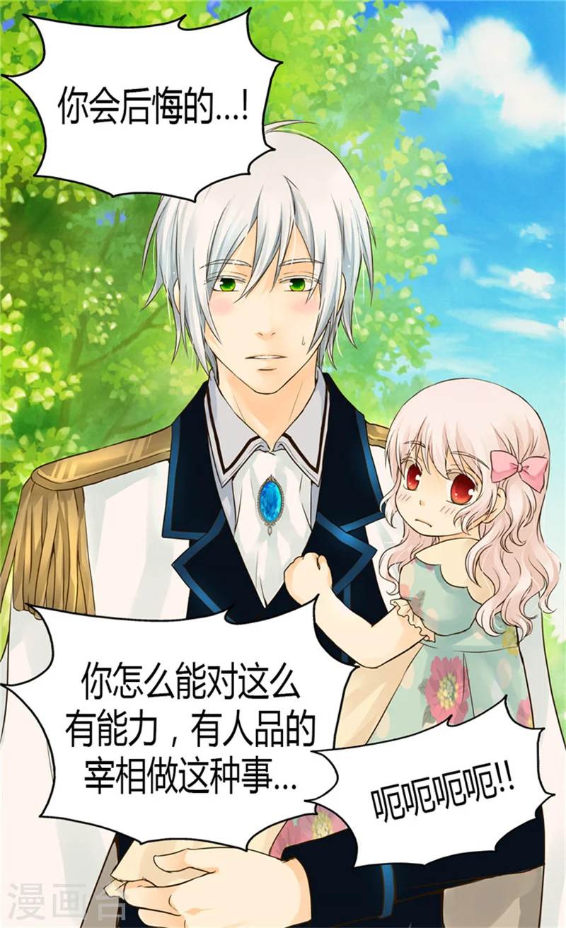 第117话 送你铃兰花23