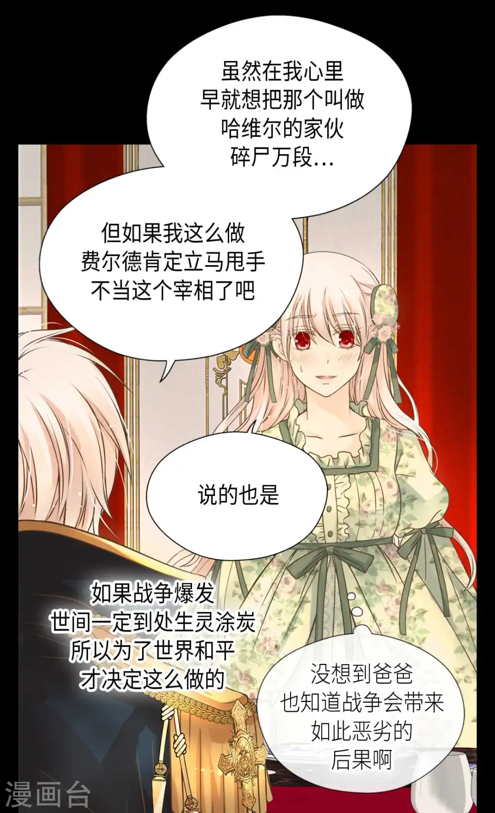 第329话 恋爱禁止？！6