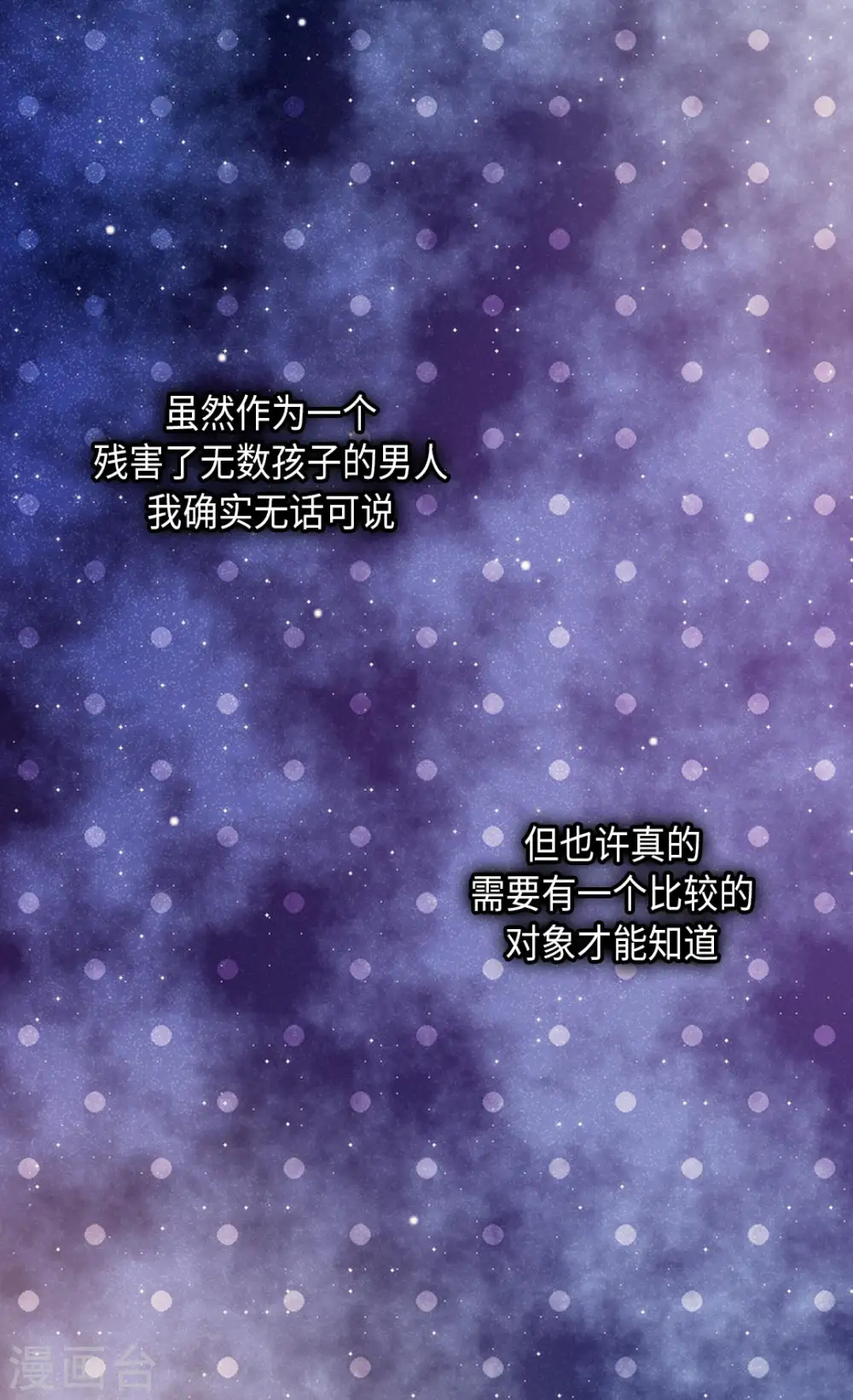 第276话 “他”的真心7