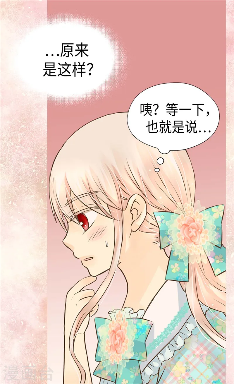 第226话 众人之上8