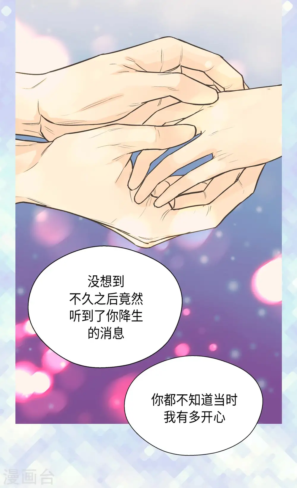第366话 妈妈的家人13