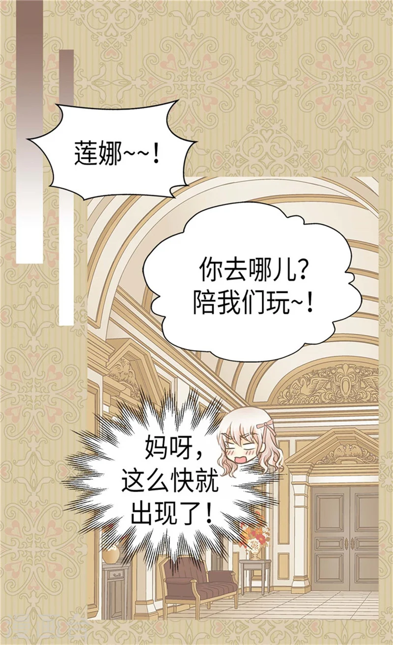 第178话 公主“很忙”12