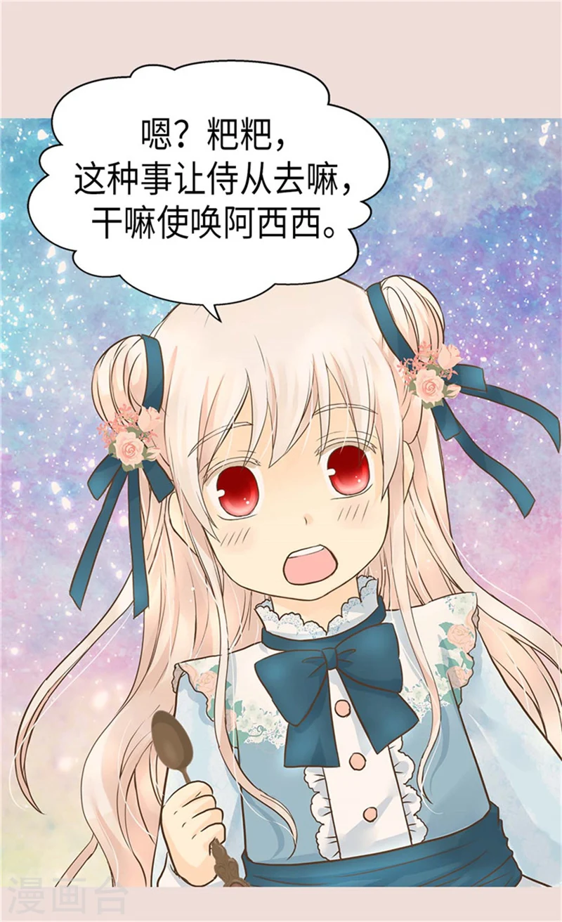 第177话 爸爸是特别的人3