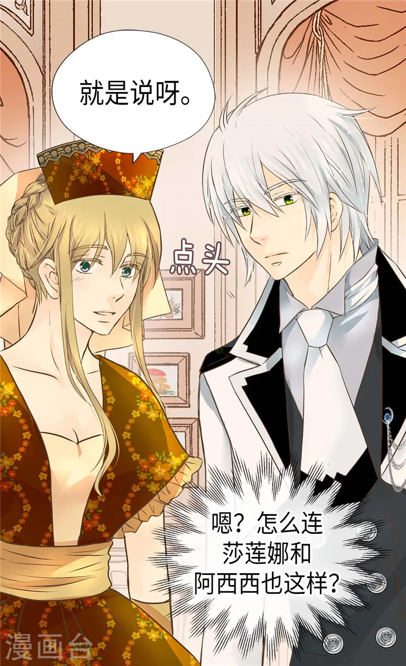 第220话 邀功的老爸11