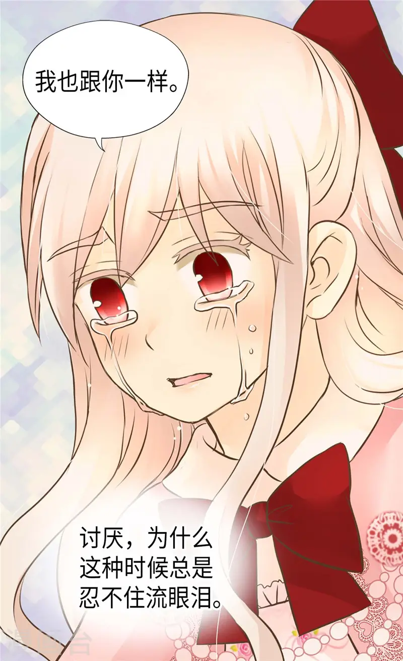 第253话 永远的侍女21