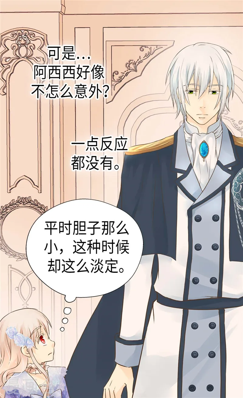第201话 凯特尔的儿子？20