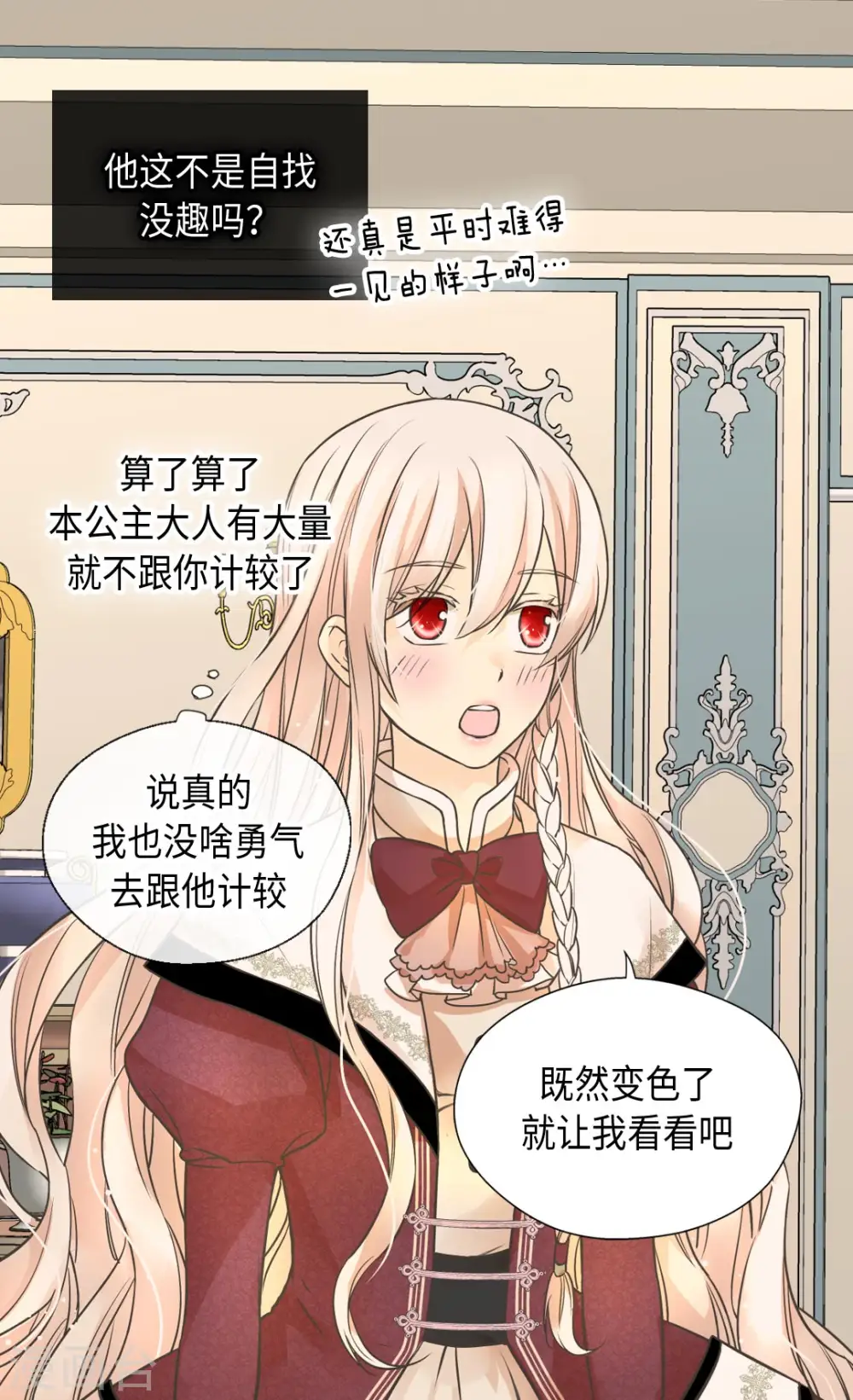 第354话 意外的亲吻10