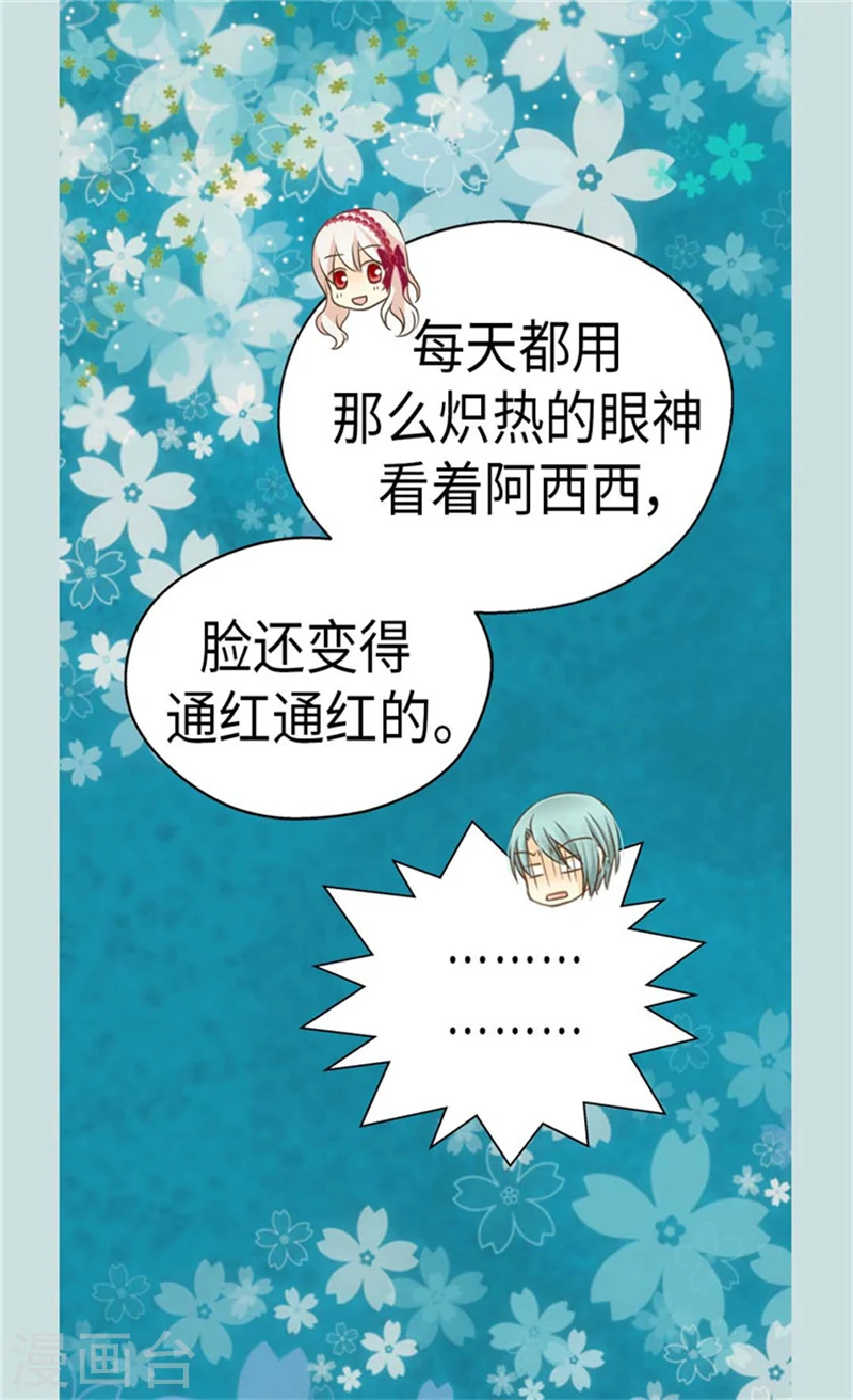 第167话 阿西西的迷弟！6