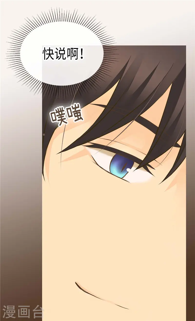 第241话 公主也要写作业24
