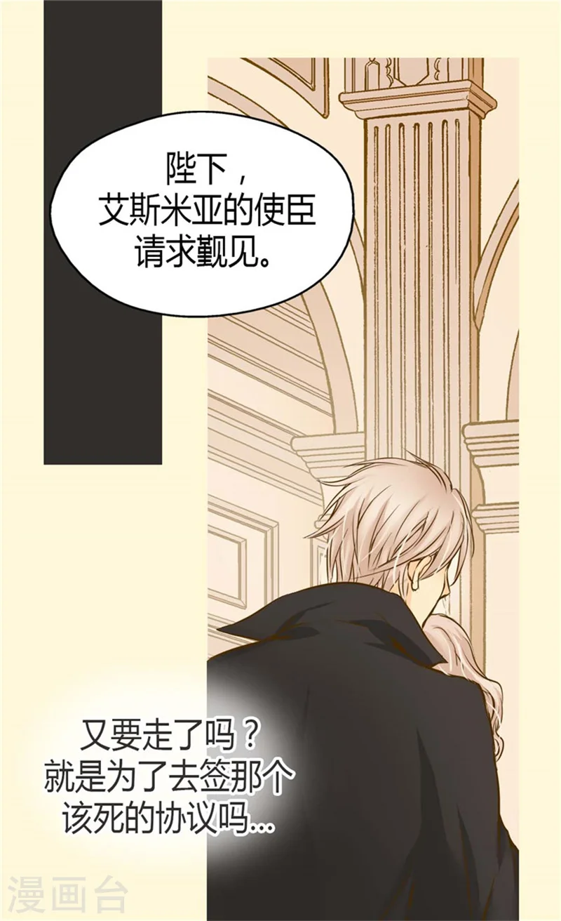 第92话 我可是你的哥哥1