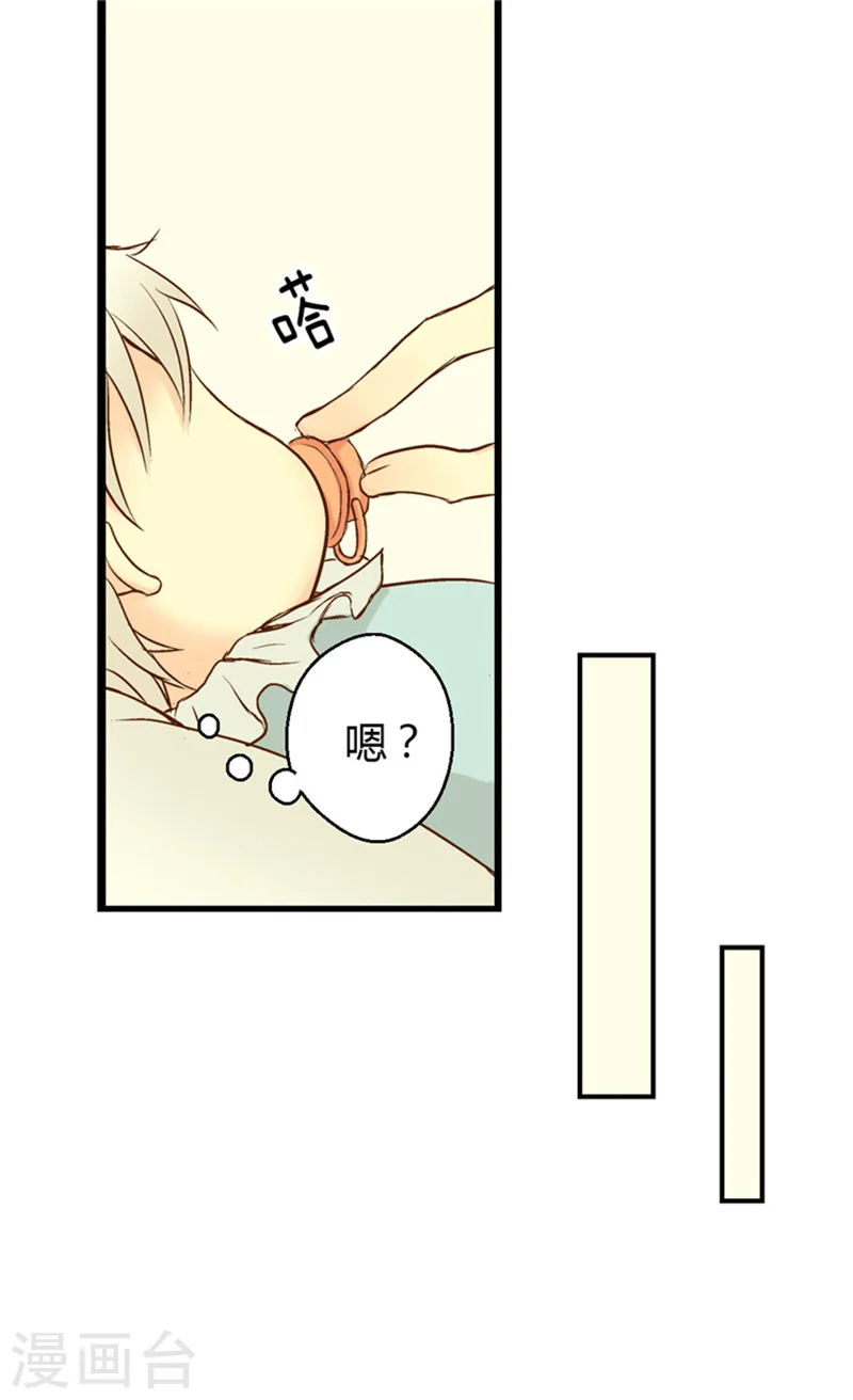 第3话 婴儿的困扰5