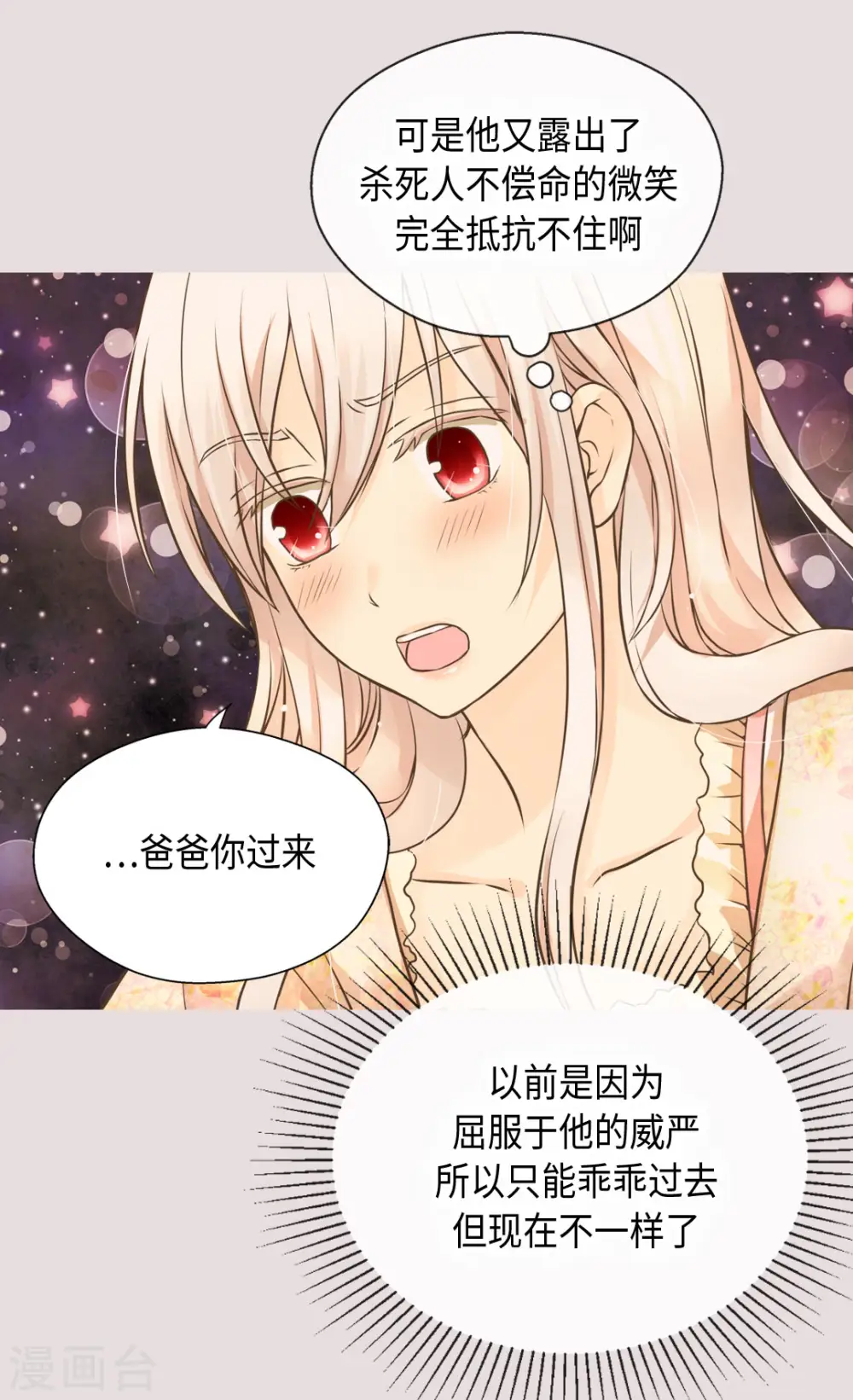 第315话 给我笑一下8