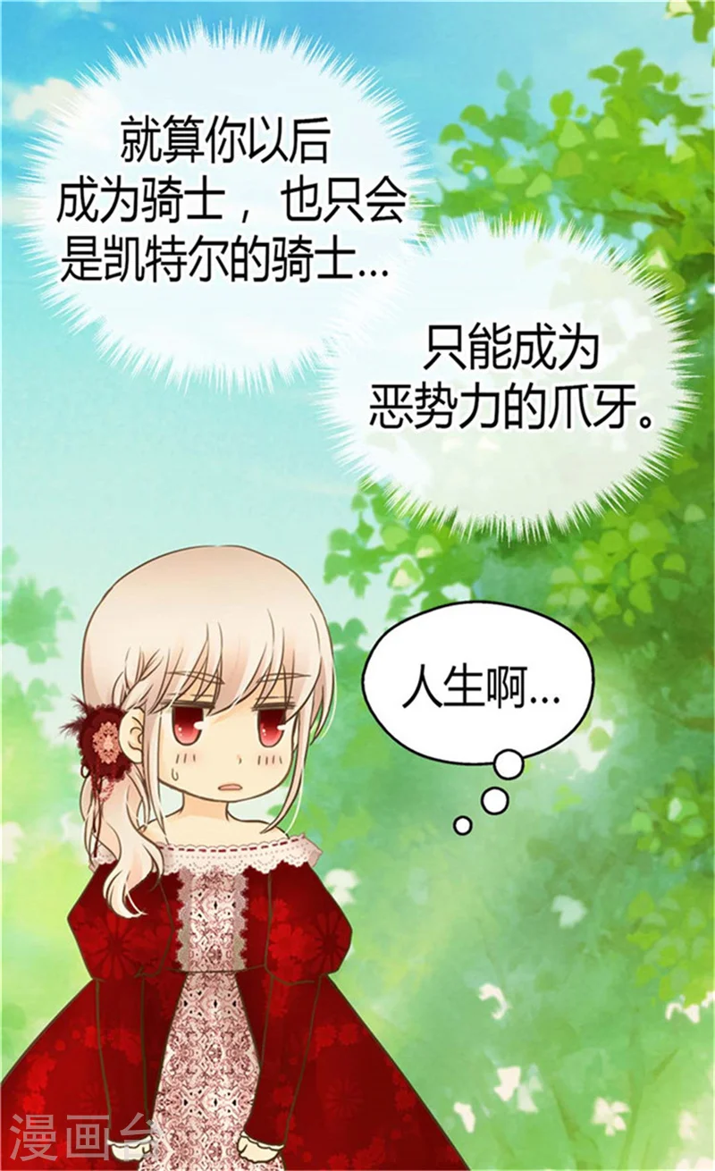 第149话 正义与邪恶？27