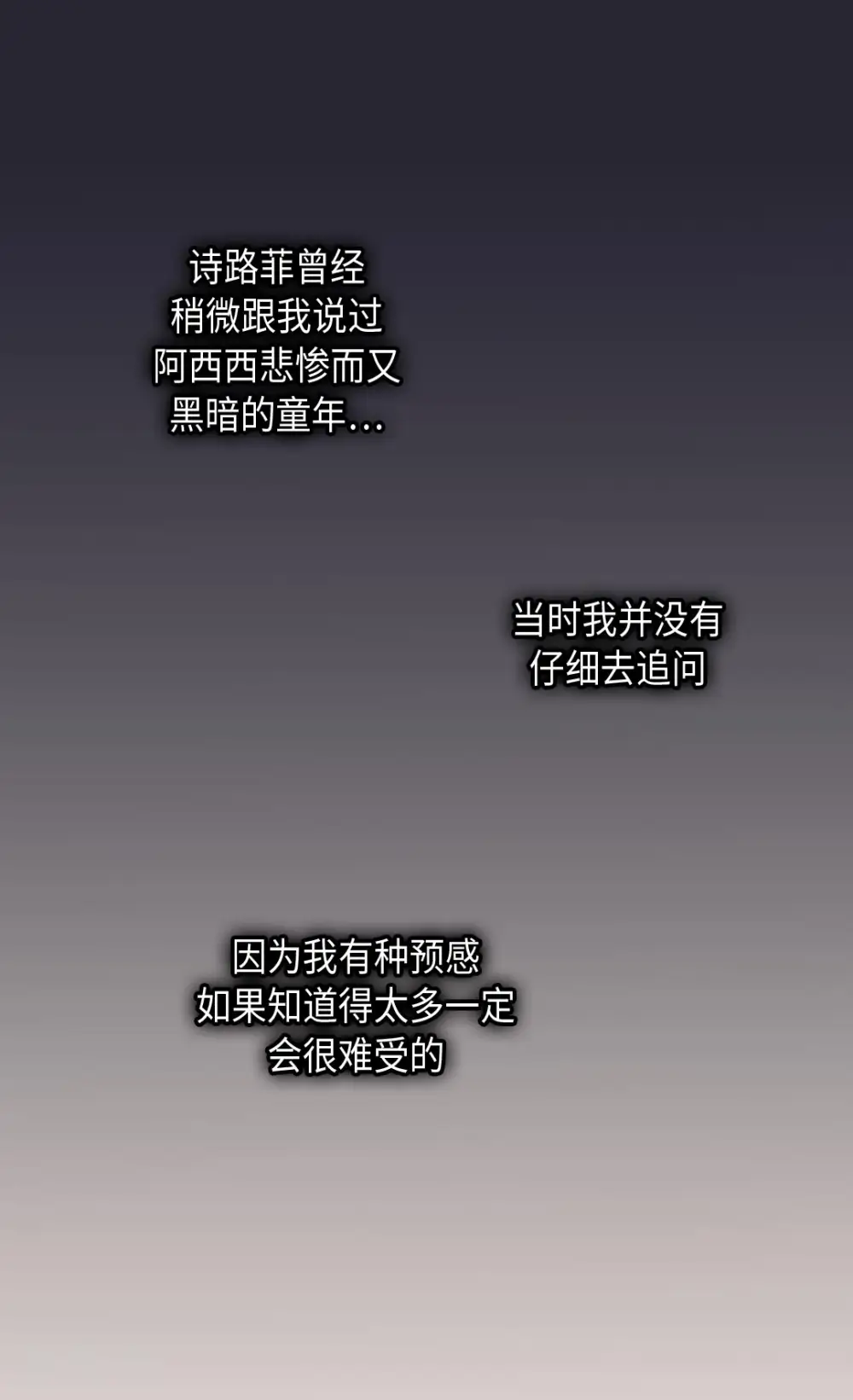 第372话 小时候的阿西西5