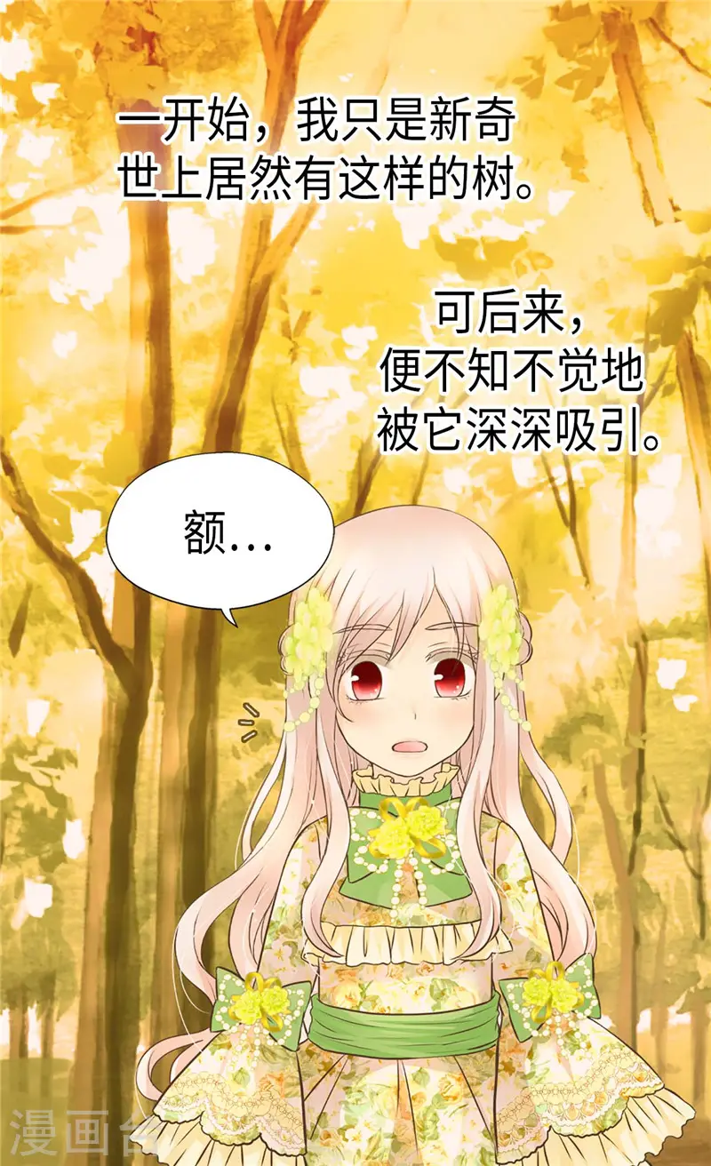 第262话 相看两厌12