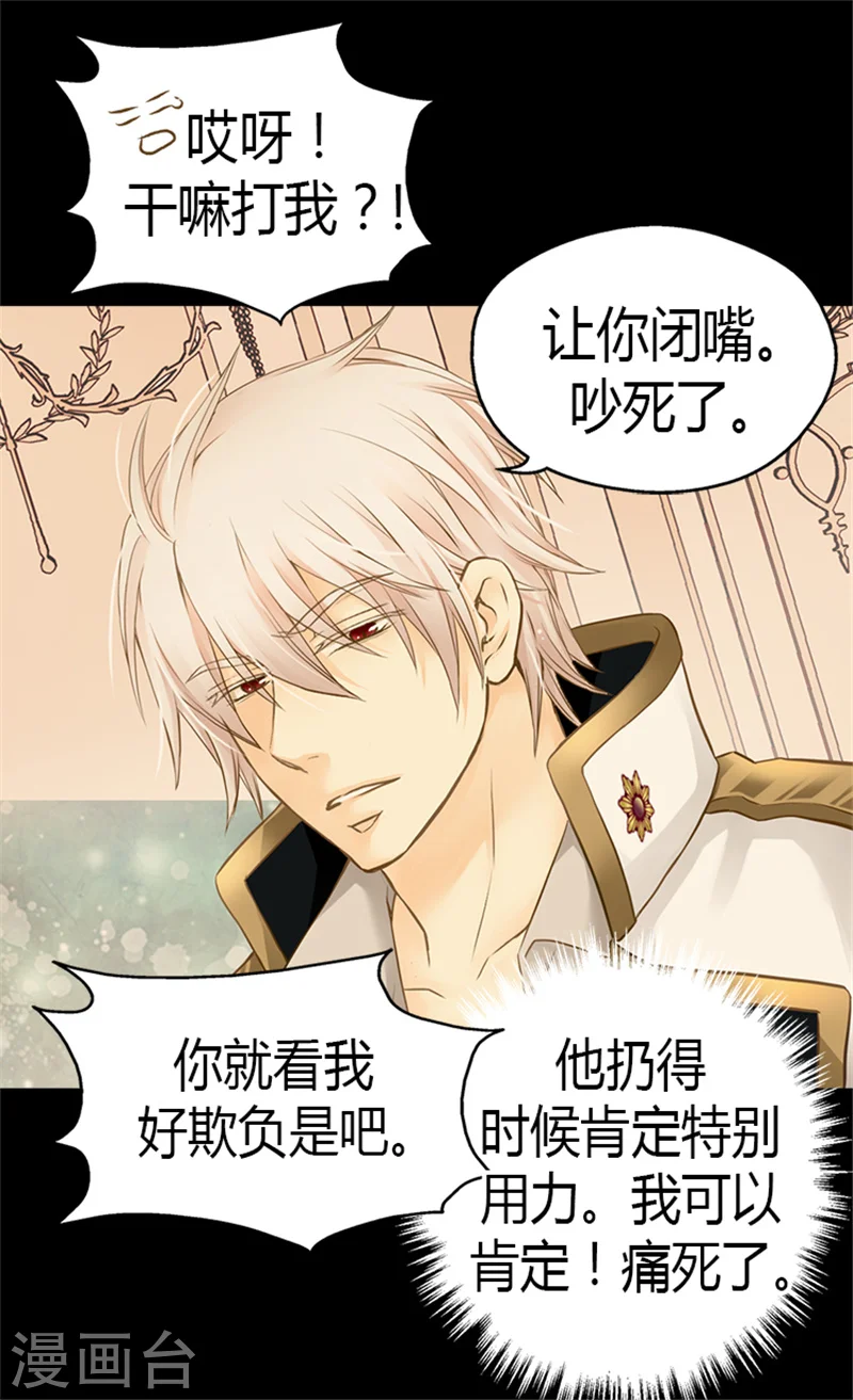 第126话 休战的战争狂19