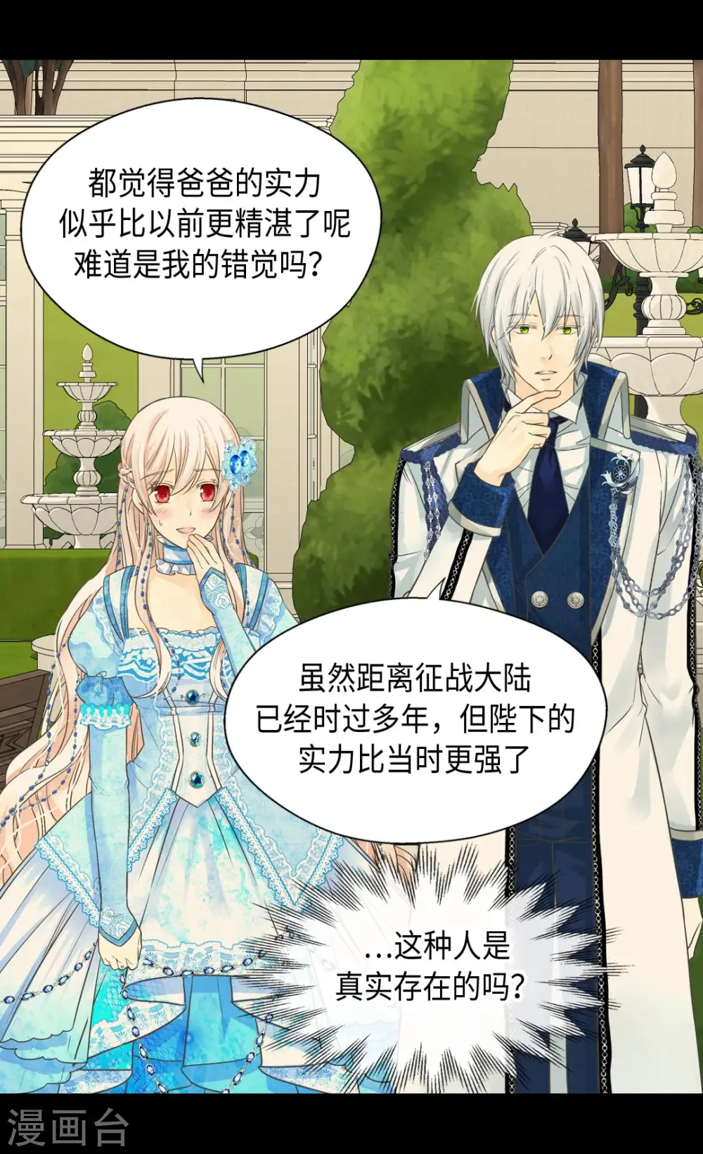 第364话 紧密采访5