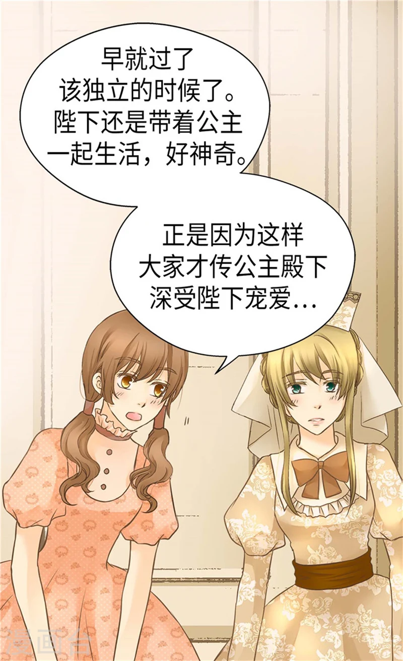 第181话 我要独立？2
