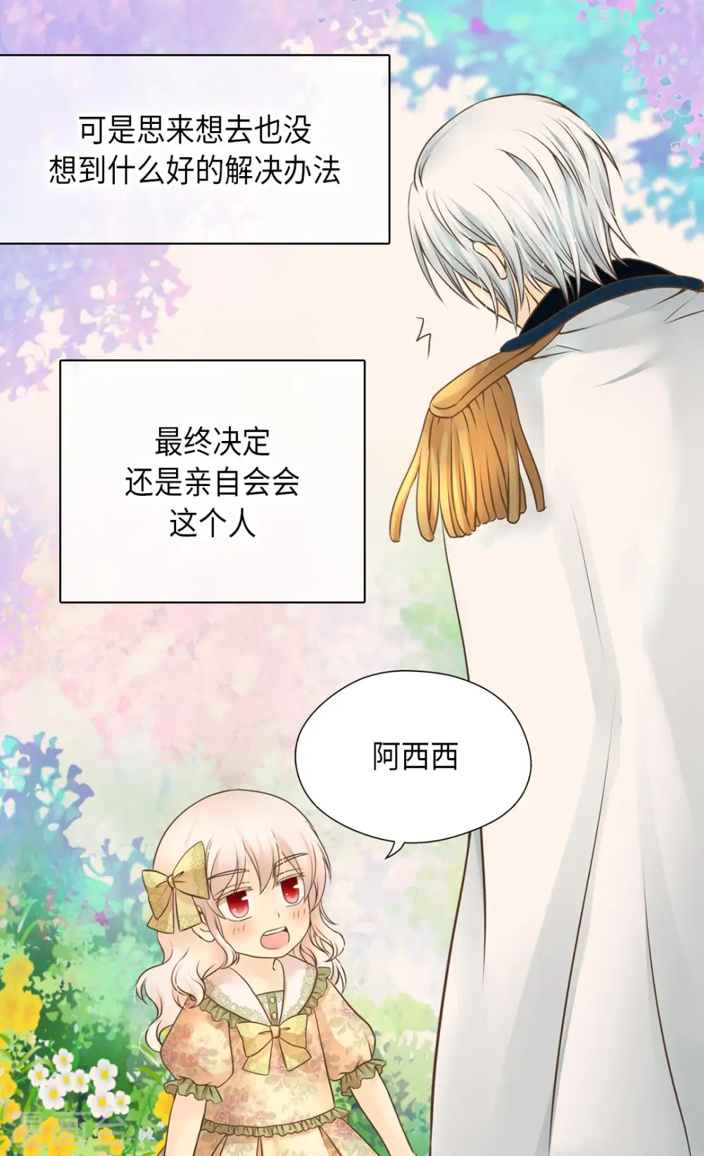 第282话 光和影子21
