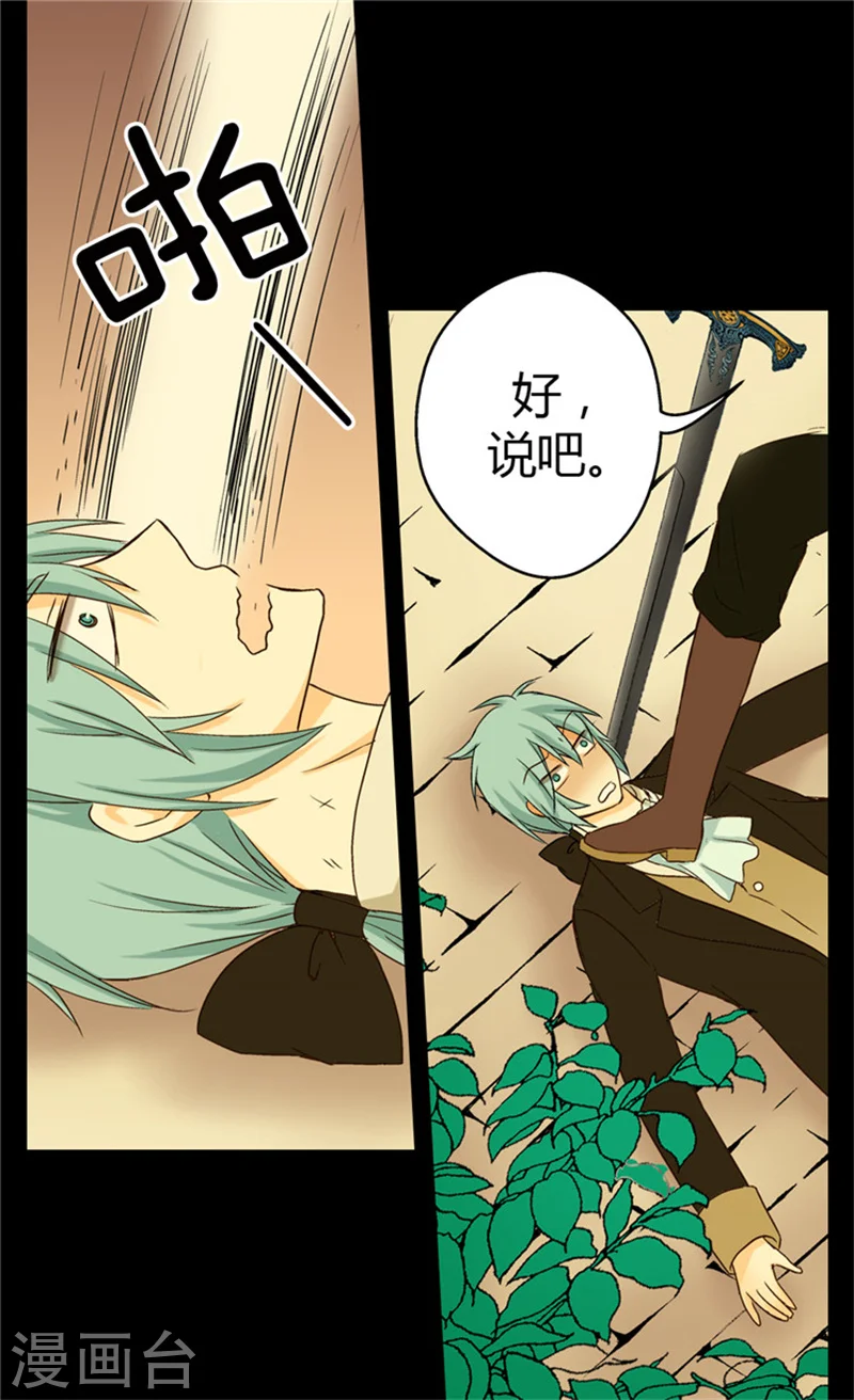 第40话 请饶我一命22