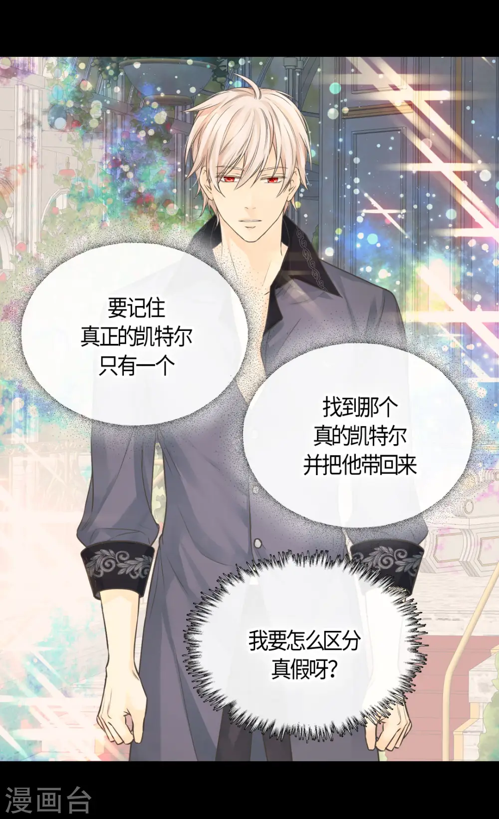 第401话 下决心的莲娜23