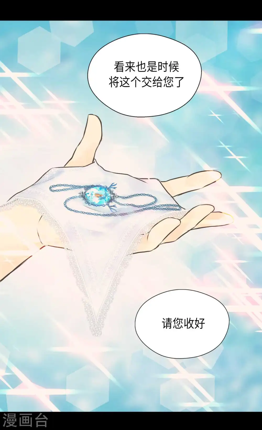 第332话 妈妈的遗物12