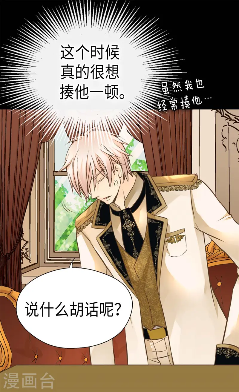第273话 有能力没野心的费尔德25