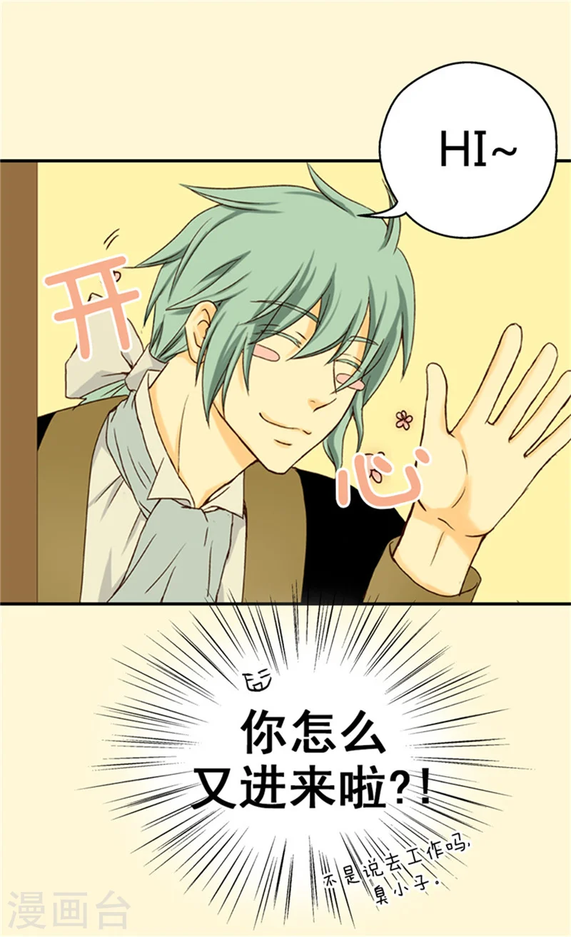 第37话 幼稚的家伙13
