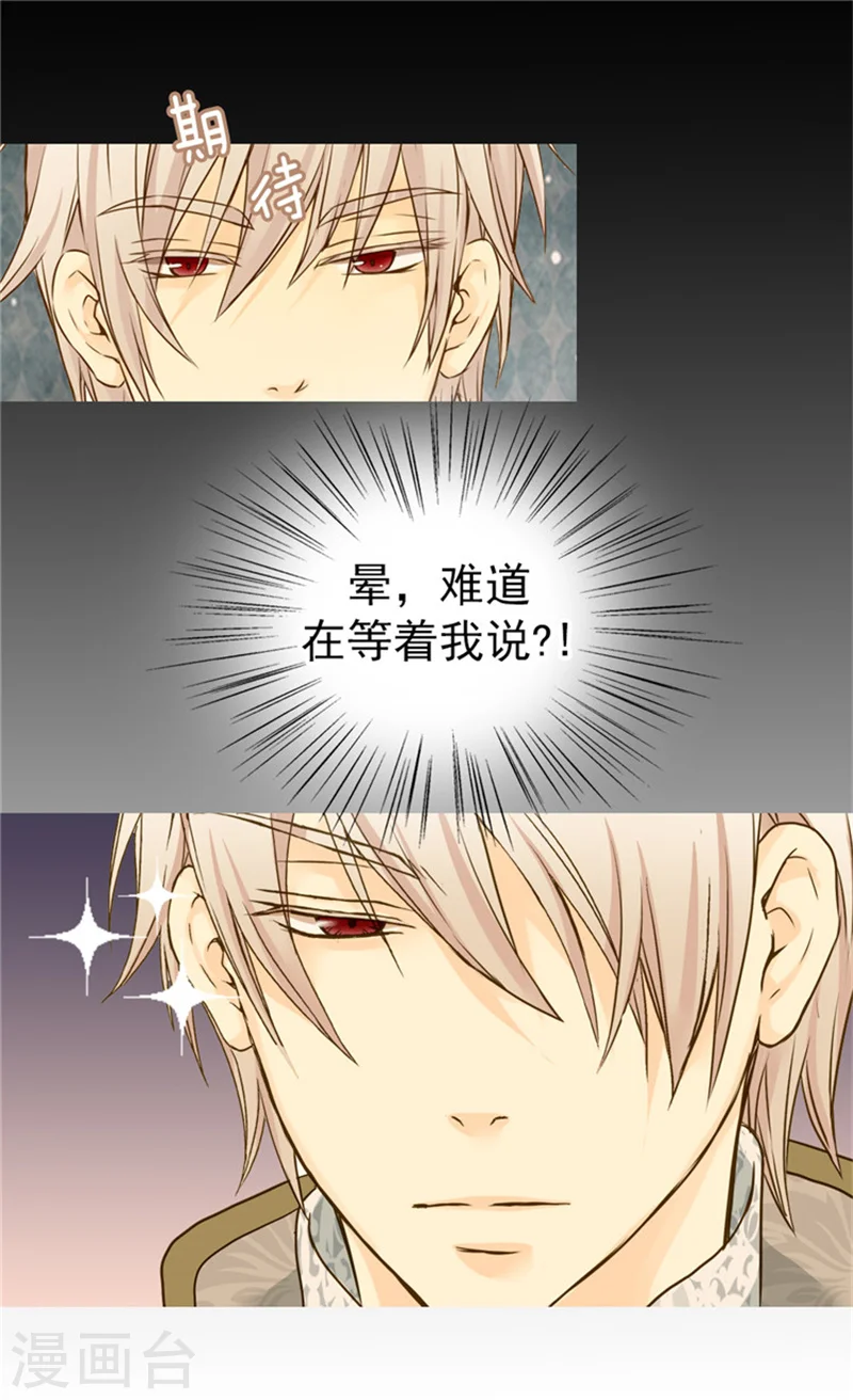 第59话 得到认可6