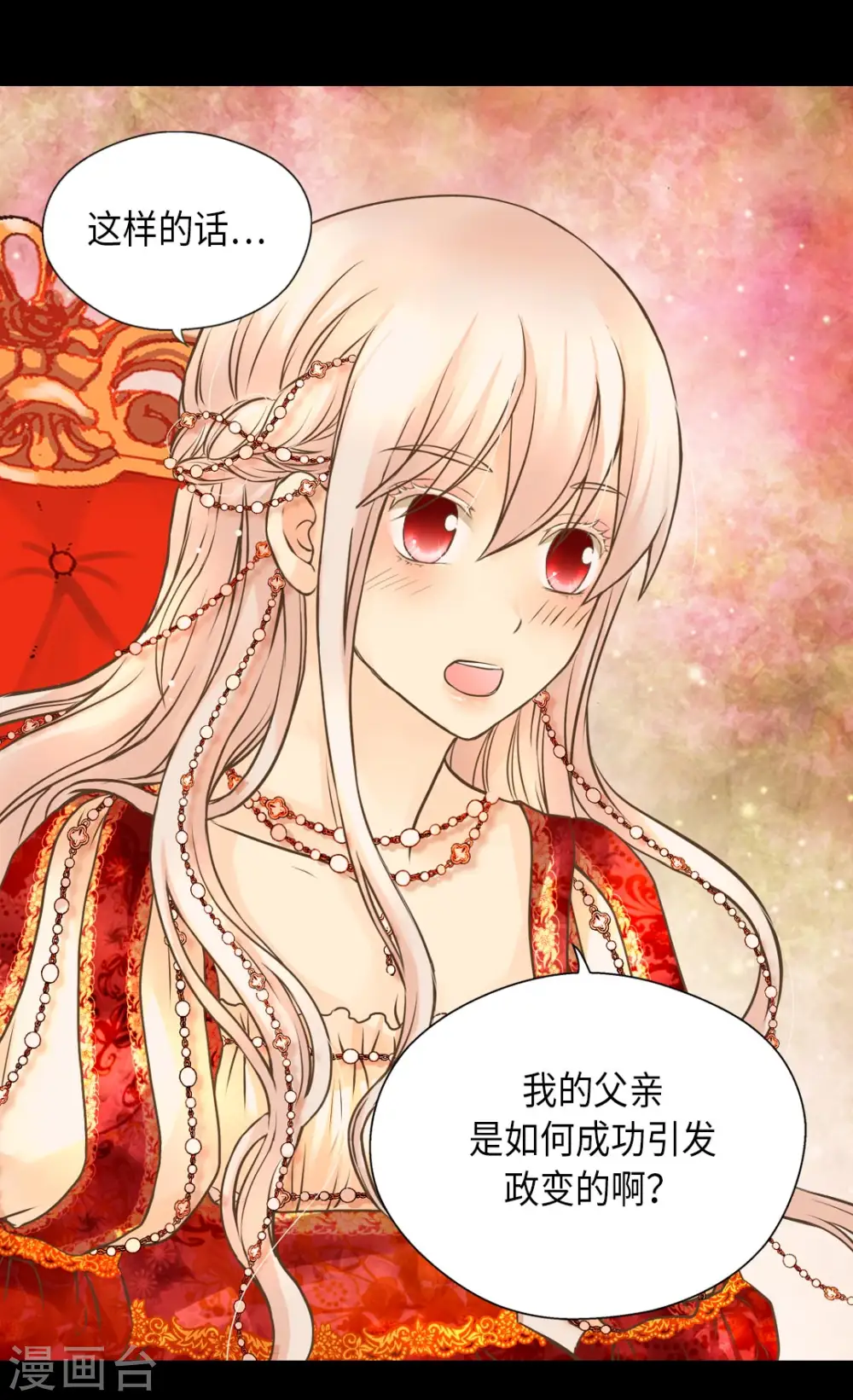第305话 诗婕莲娜25