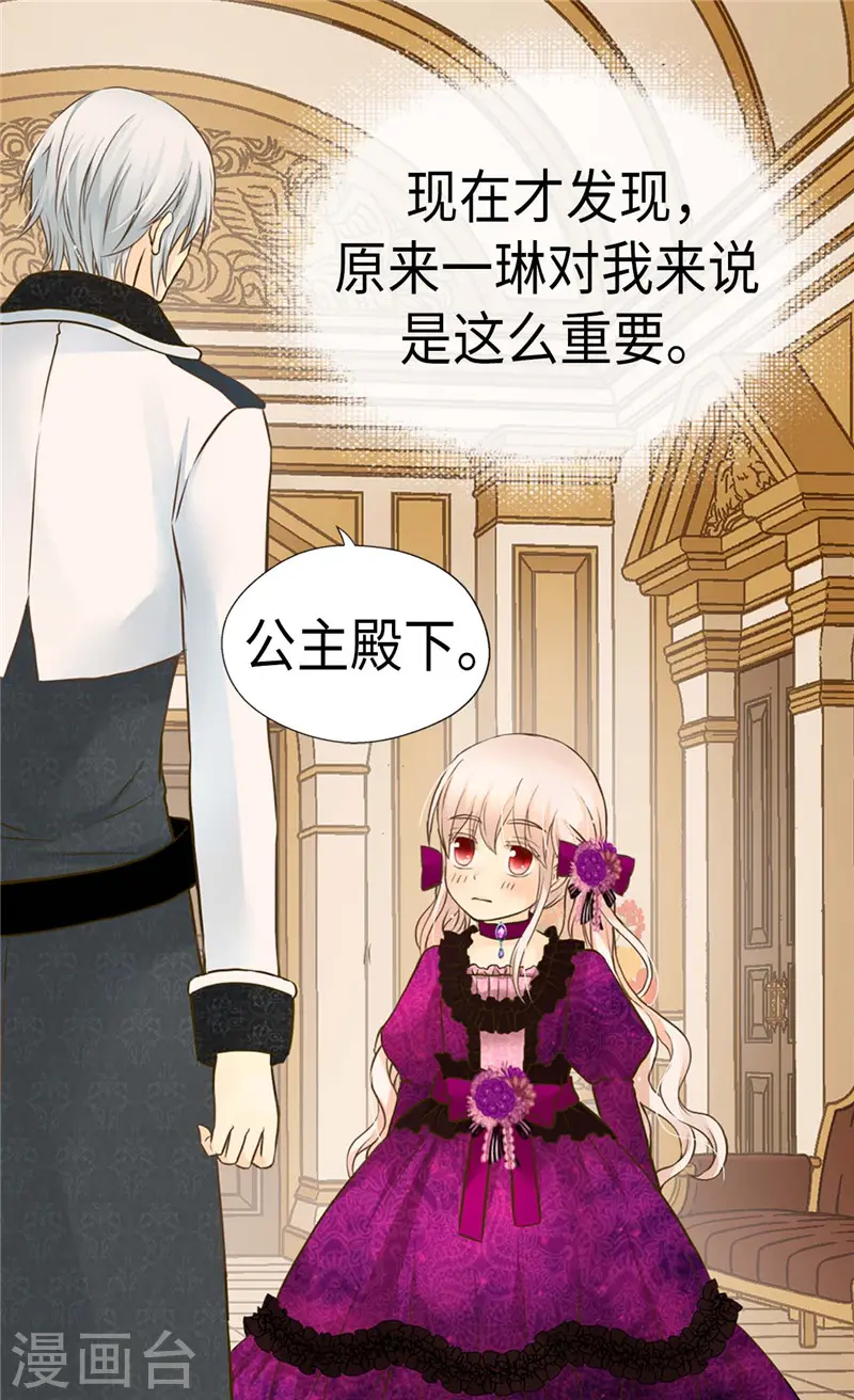 第265话 第一次心怀感激18
