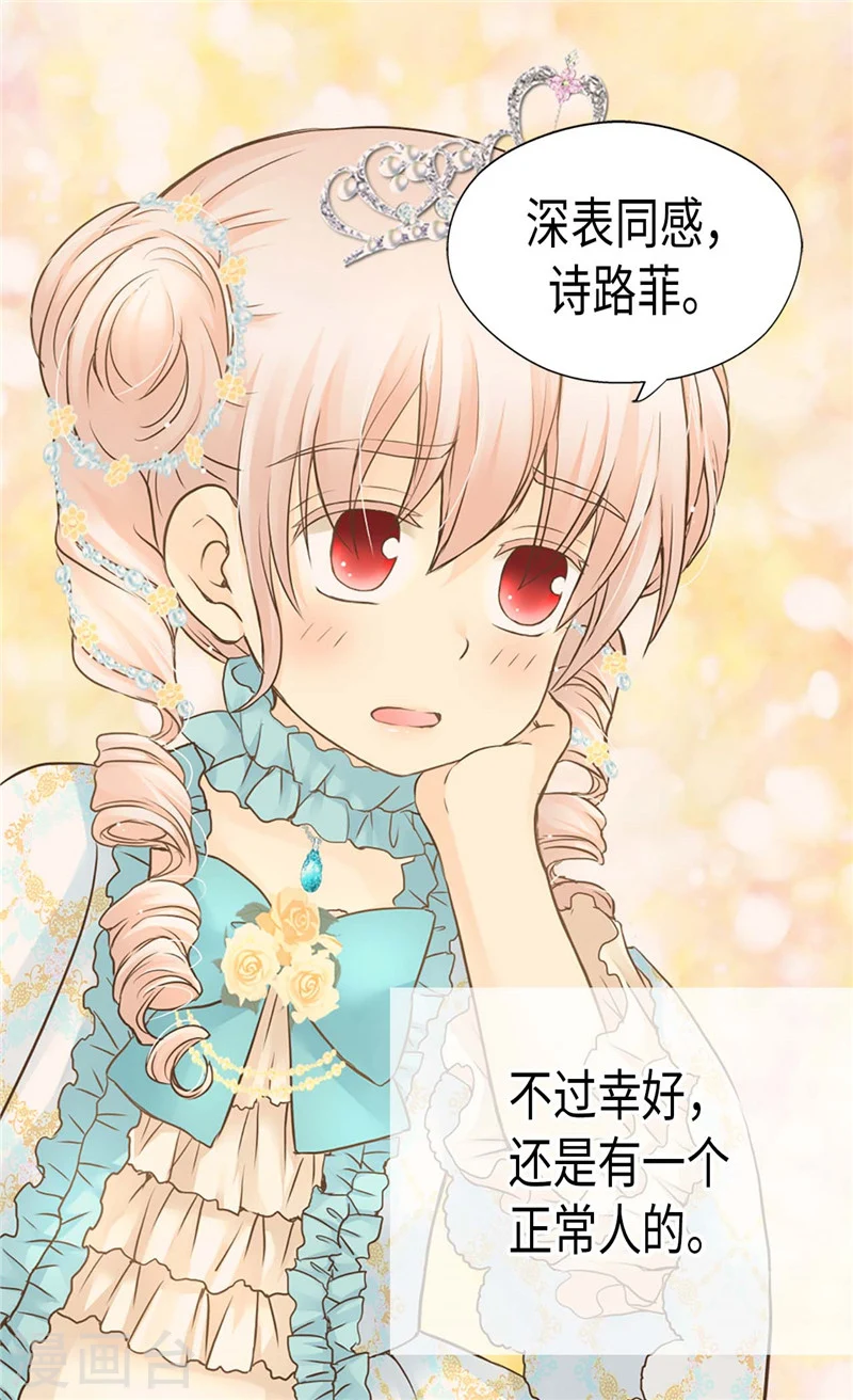 第189话 奇葩三人组21