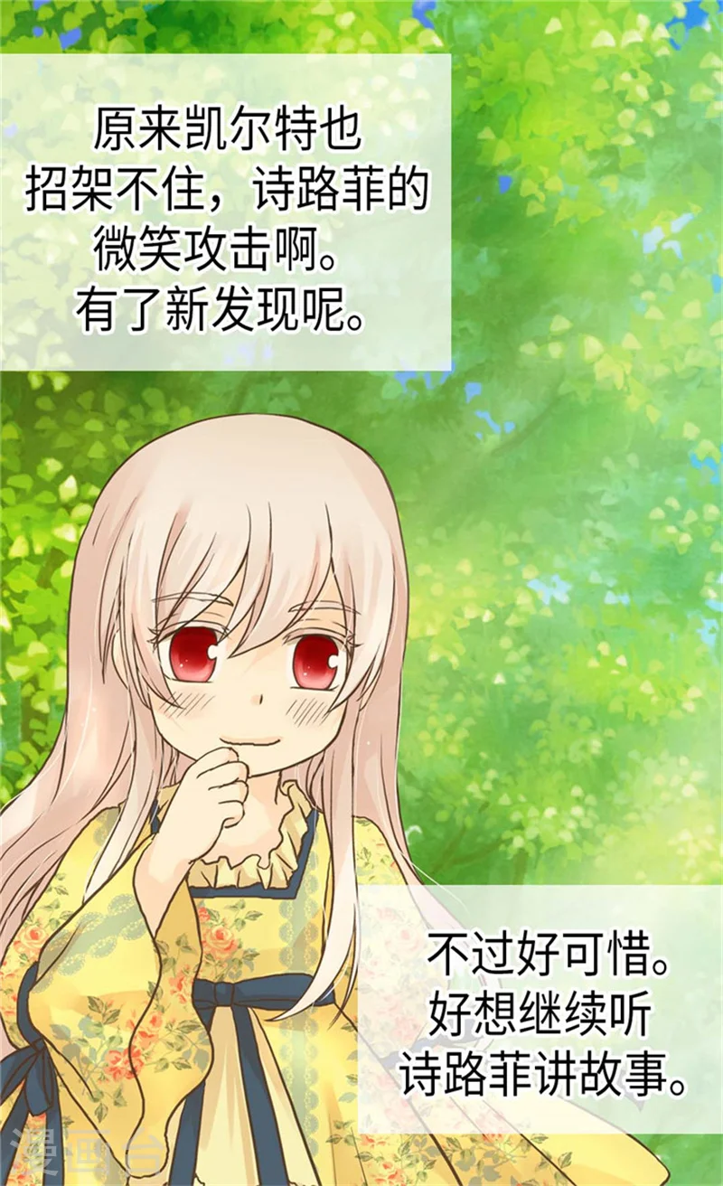 第156话 不为人知的秘密14