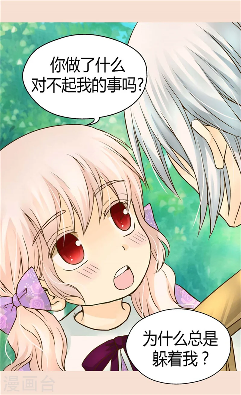 第108话 明白他的心意12