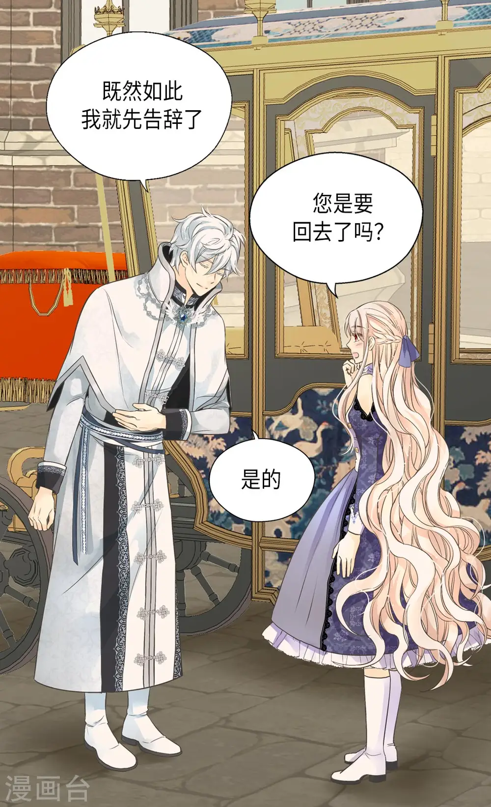 第348话 美妙的气氛24