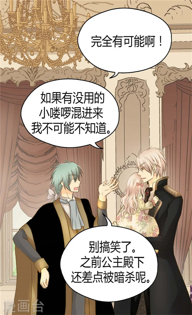 第136话 深藏的恐惧13