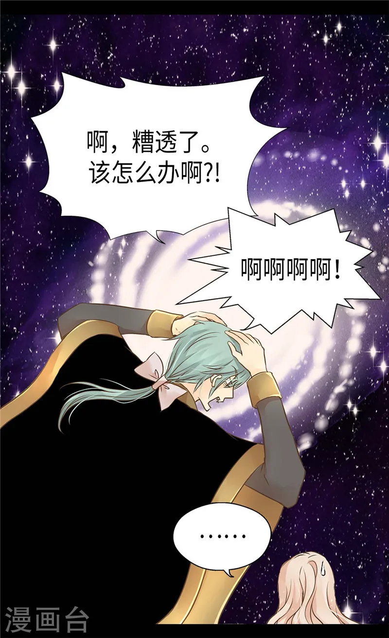 第202话 我的孩子只有你一个15