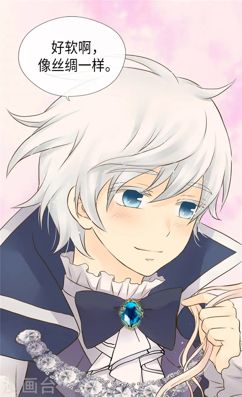 第251话 意外的提问22