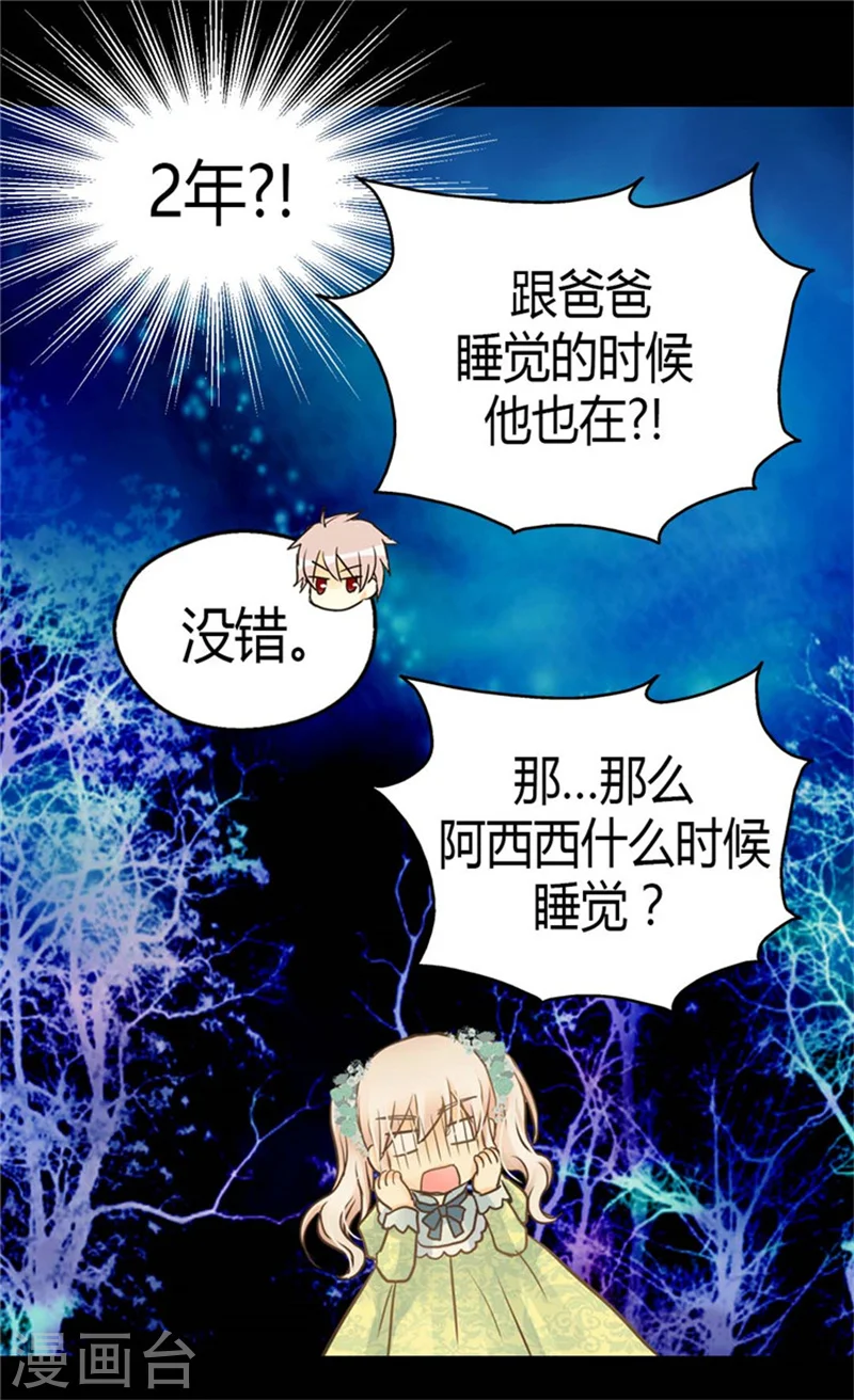 第145话 默默地守护 !25