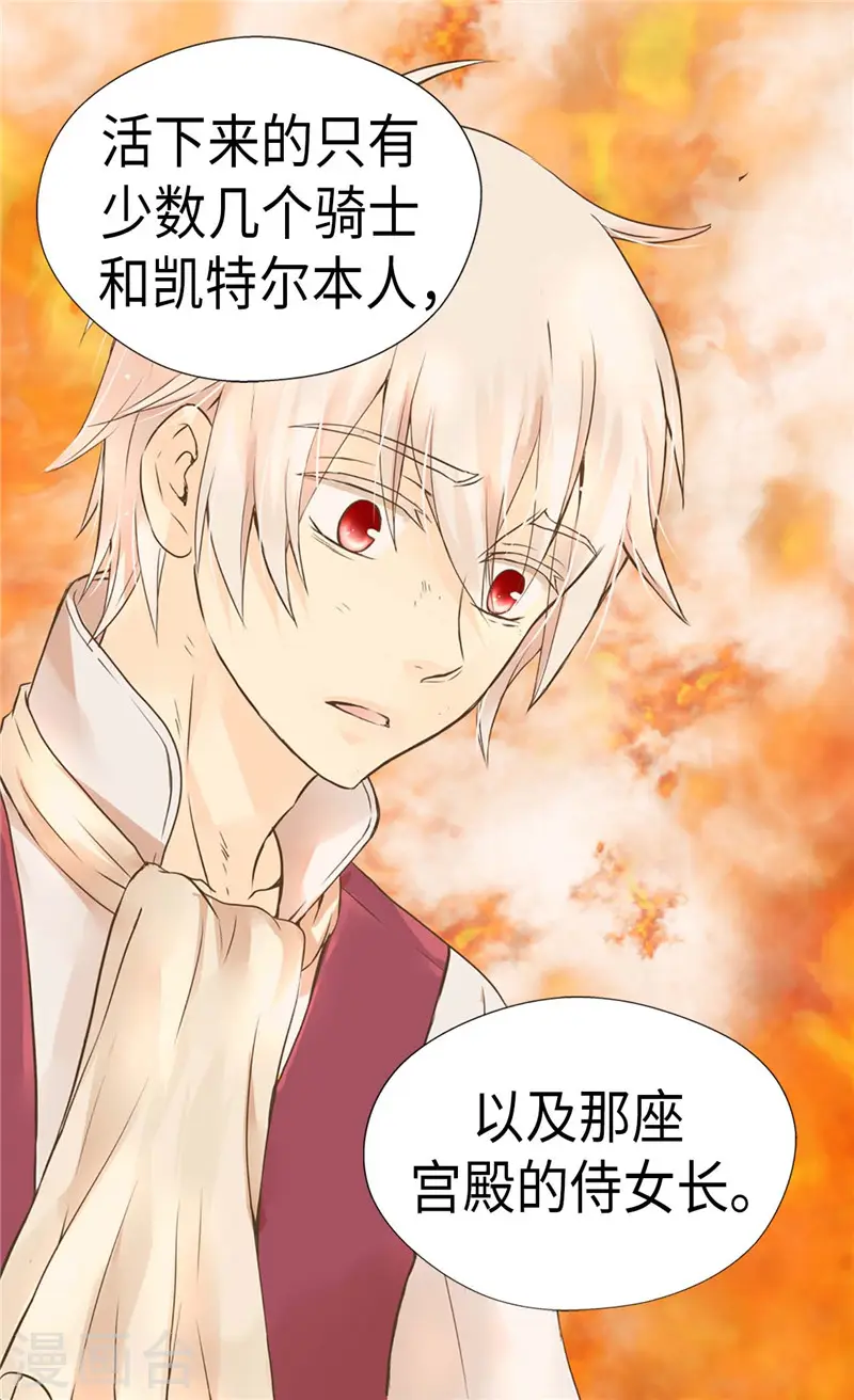 第260话 血腥的宫廷内斗19