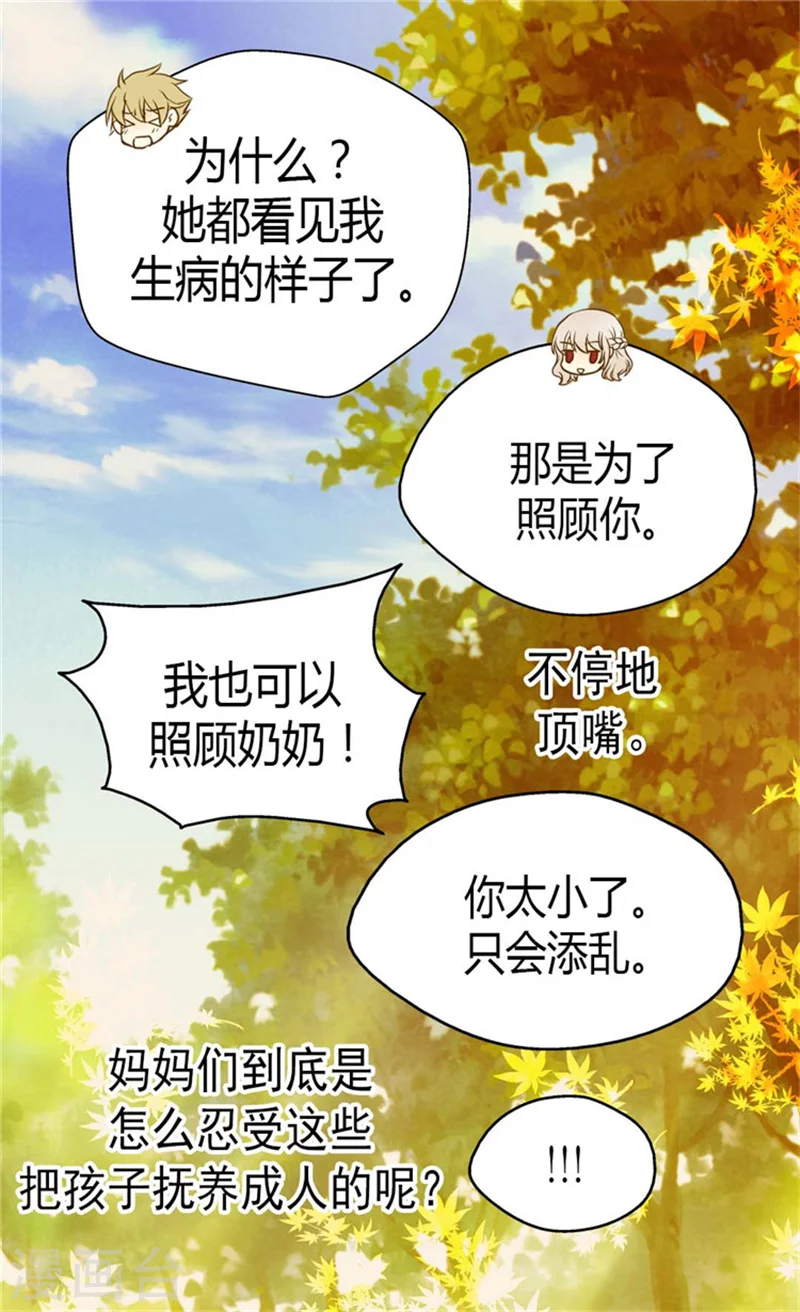 第81话 得到谅解5