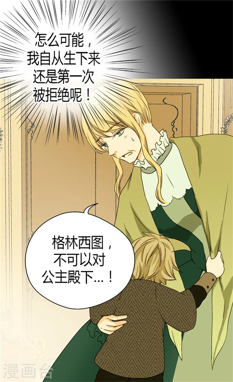 第47话 莎莲娜的儿子25