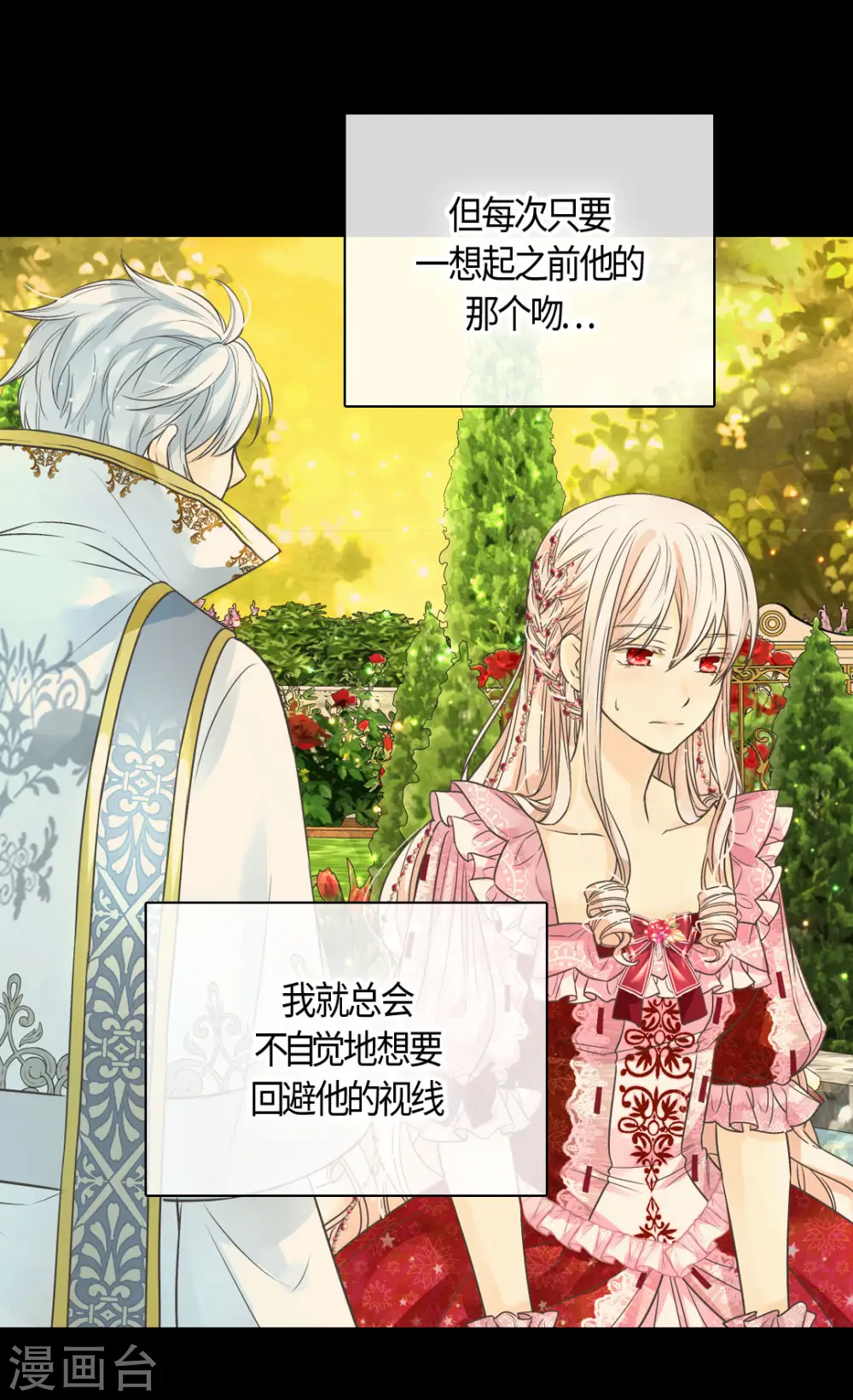 第425话 不是散步是约会！27