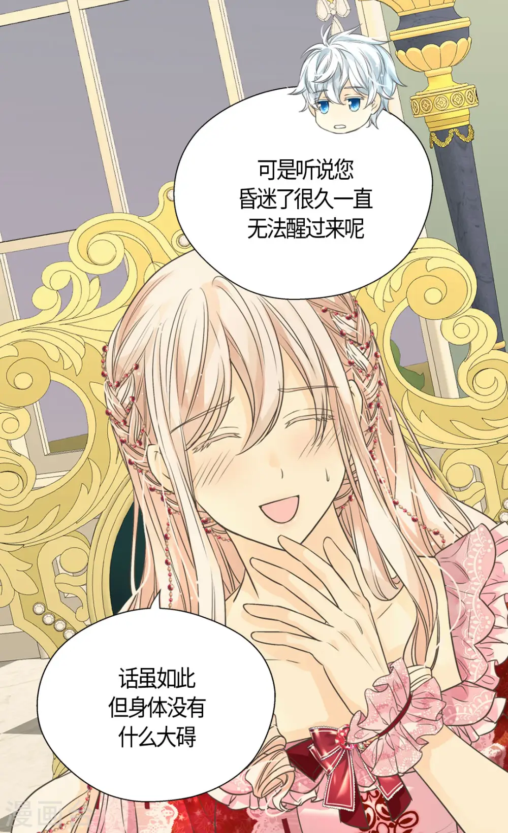 第424话 埃辛担心的事24