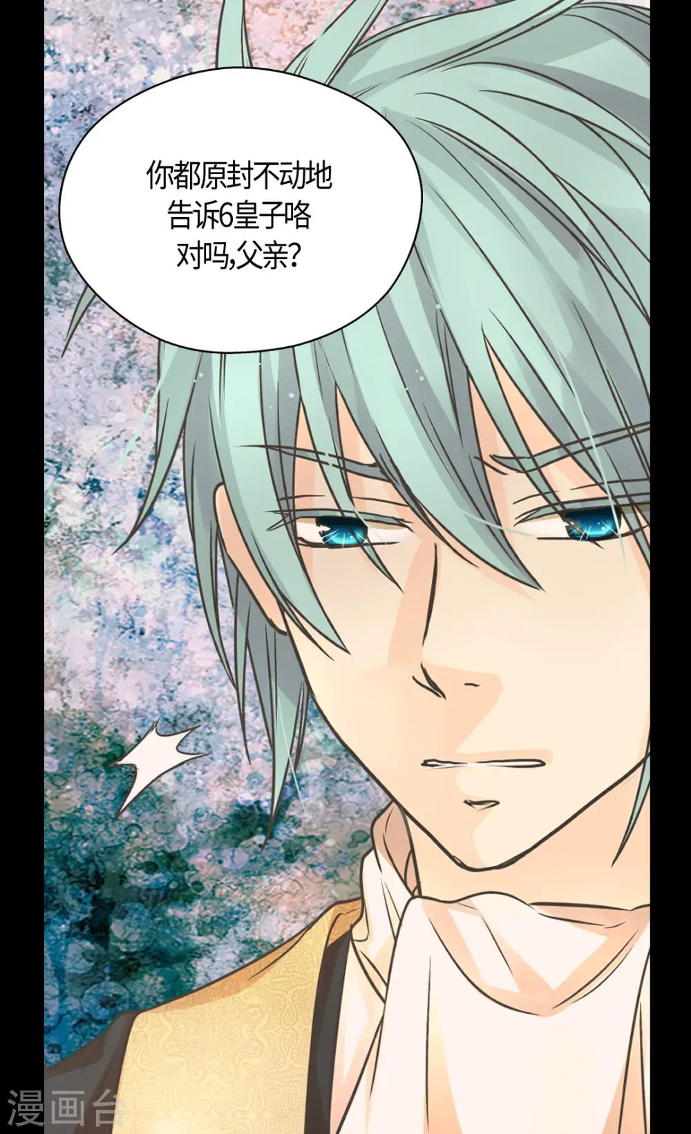 第415话 理解不了爸爸的心情18