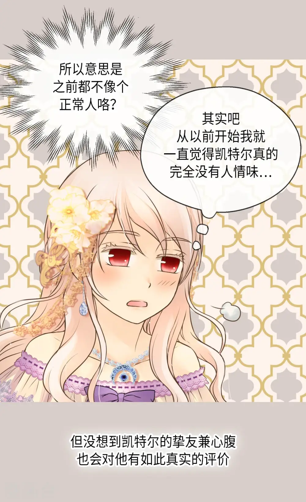 第290话 你的想法是？27