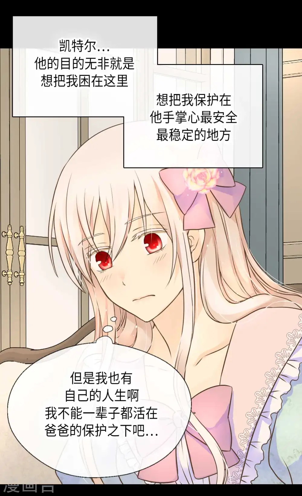 第331话 不能永远当小孩4